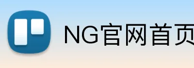 NG官网首页 Logo